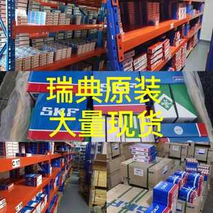NUTR45 SKF轴承 轴承NUTR45X轴承