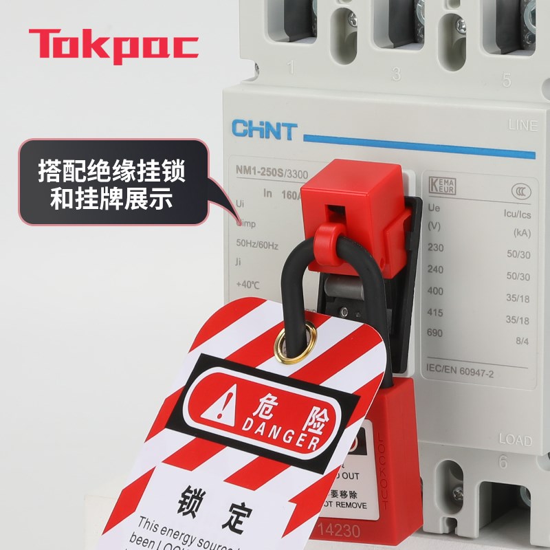 卡箍式塑壳断路器锁扣空气开关锁特殊用锁