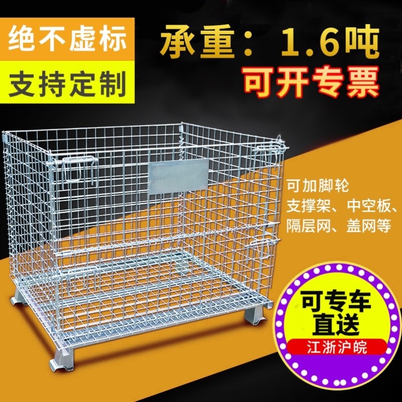 仓储笼折叠铁框快递分拣框铁笼仓库笼物流台车金属镀锌网格周转框