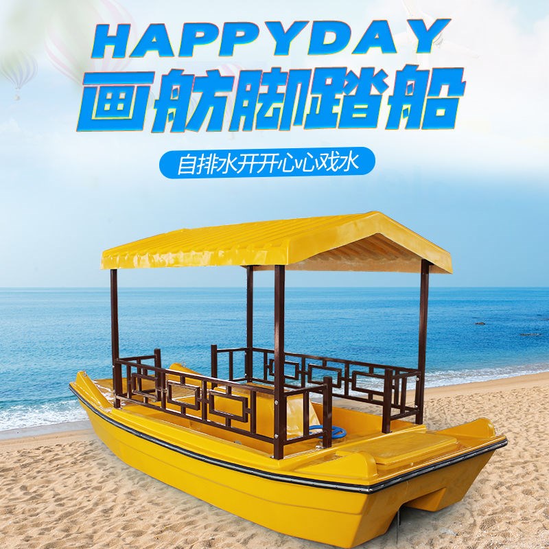 特价四人脚踏船公园游船玻璃钢脚蹬船观光电动船景区游船加厚双层