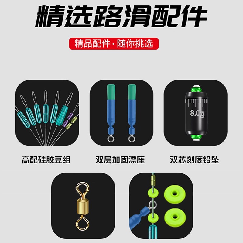 路滑钓组矶钓路亚滑漂钓线组太空豆配件套装远投矶竿浮漂全套