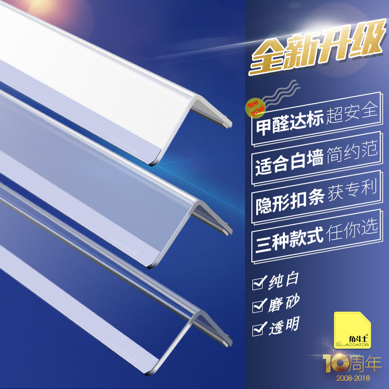 角斗士亚克力护角条 墙角保护条 中式风格非木塑阳角防撞条包角条