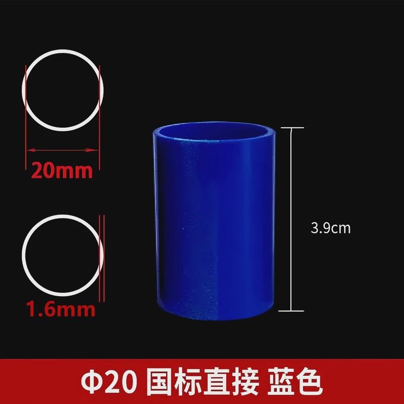 16线管直接pvc20黄白4分塑料25红色蓝直接32接头配件加长加厚整包