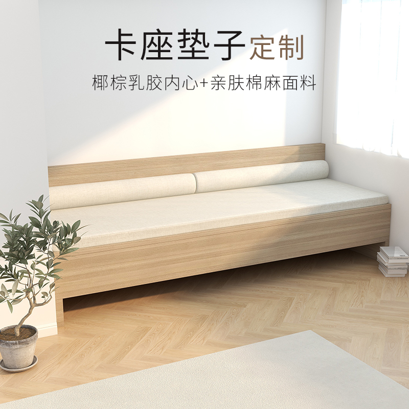 定做换鞋凳鞋柜垫子长方形靠背软包餐厅乳胶椰棕硬薄防滑卡座坐垫