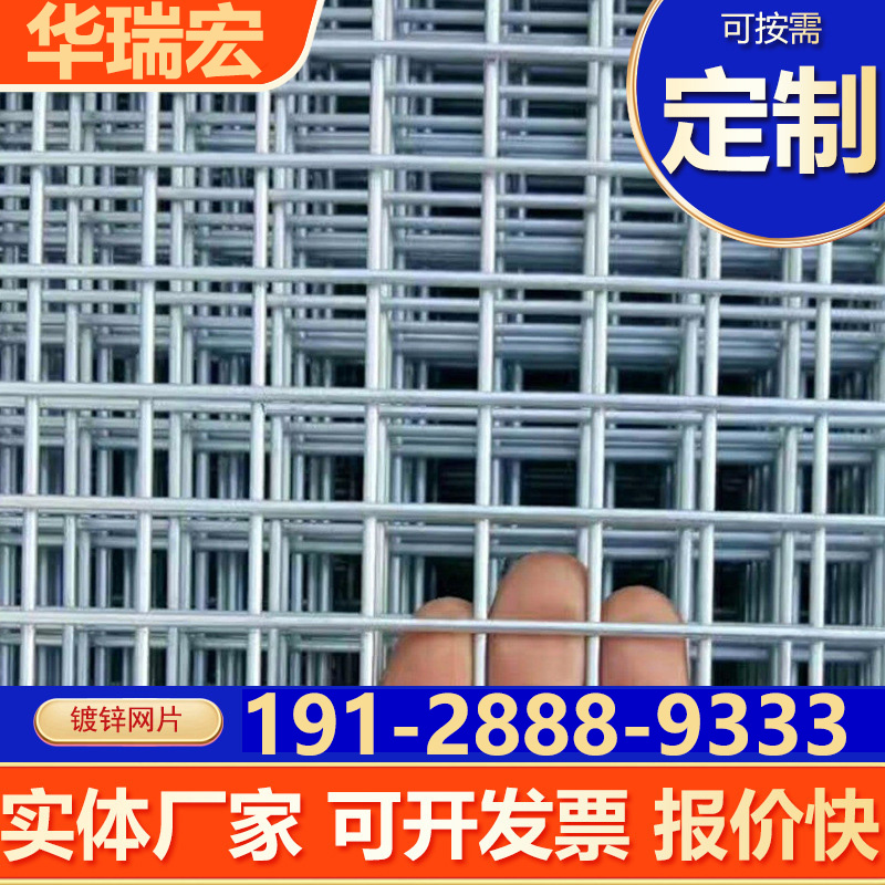 镀锌铁丝电焊网片小孔养殖围栏钢丝网养鸡狗笼加粗建筑铁网格栅栏