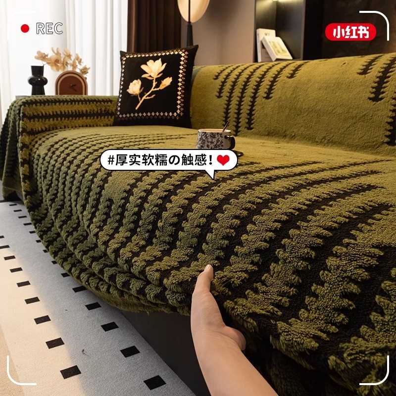 毛绒沙发盖布秋冬保暖沙发垫一片式高级感沙发盖毯沙发套全包加厚