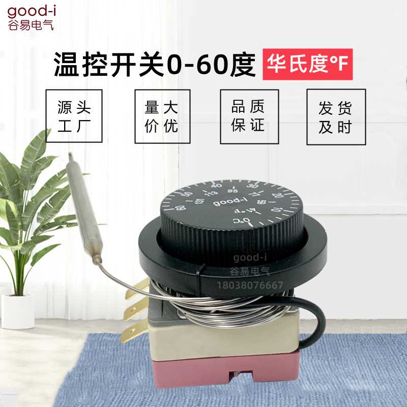 液胀式温控开关华氏0-80度机械式温控表0-60度常开常闭250V/16A