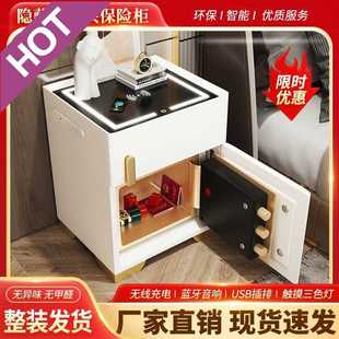 zsr智能床头柜保险柜多功能软包家用小型保险箱无线充电床边柜保