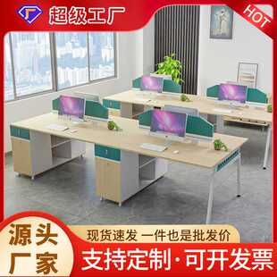四 办公室家具简约现代职员桌椅组合两 六人工位电脑办公桌