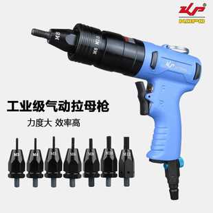 M12工业级拉铆螺母枪风动铆钉枪拉母枪拉帽枪 高宝气动拉铆枪M3