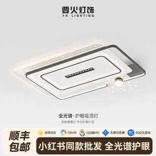 護眼臥室燈全屋套餐中山燈具 LED吸頂燈客廳主燈現(xiàn)代簡約2025新款