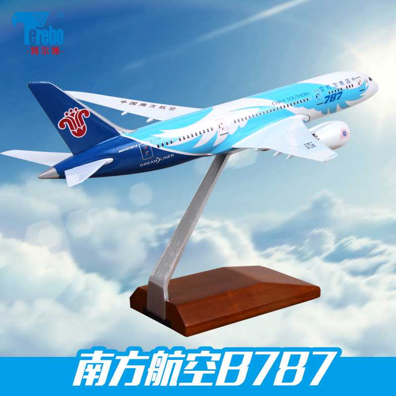 特尔博1:200南航海航波音B787飞机模型仿真客机合金民航A380 A350