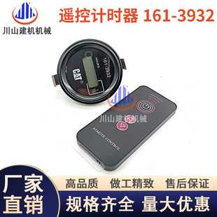 3932 挖机配件E305.5307313318320323329336遥控小时表计时器161