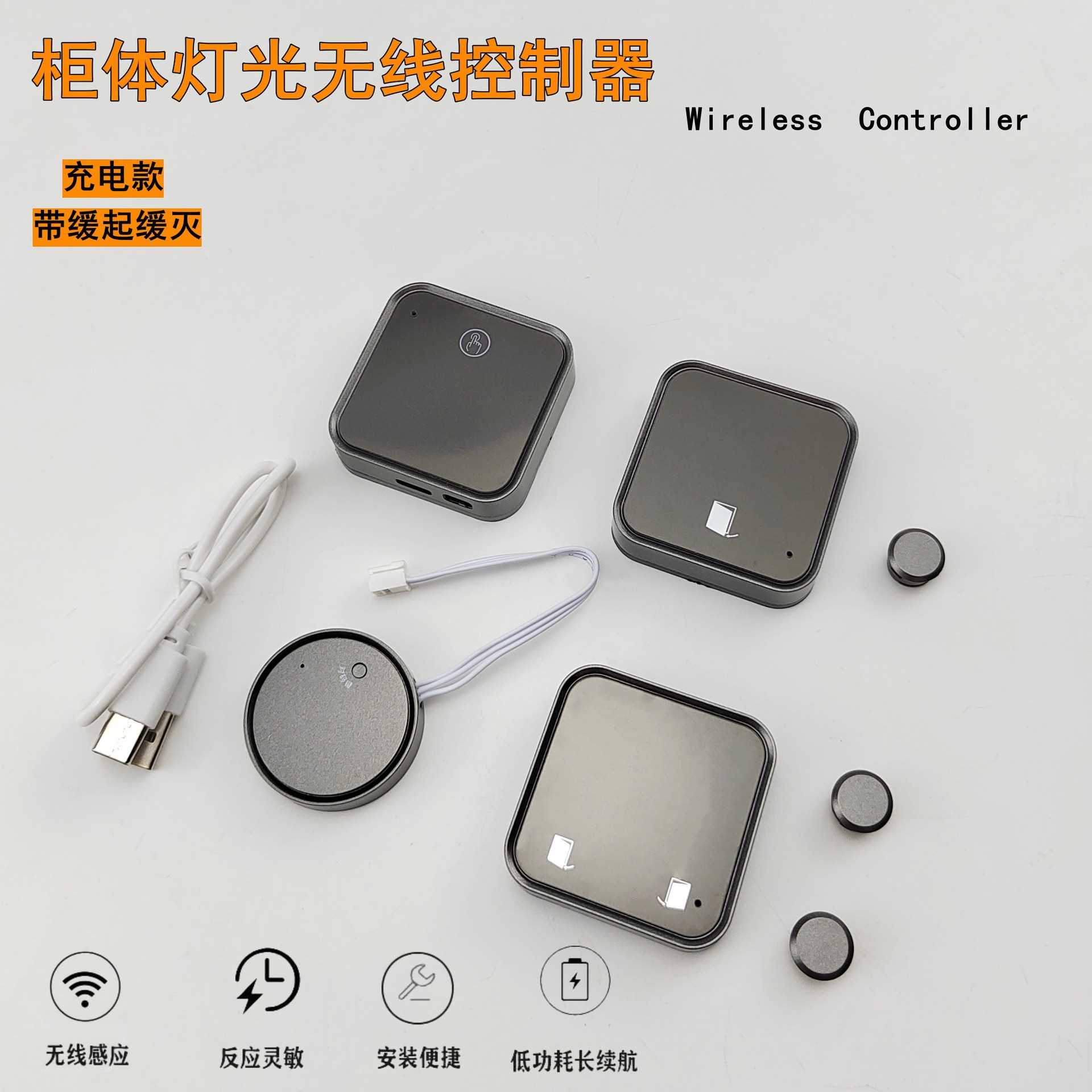 无线感应开关12V24V免布线触摸人体手扫门控调光橱衣柜灯带充电款