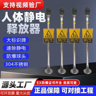 工业加油站静电消除器语音声光报警装 防爆人体静电释放器触摸式 置