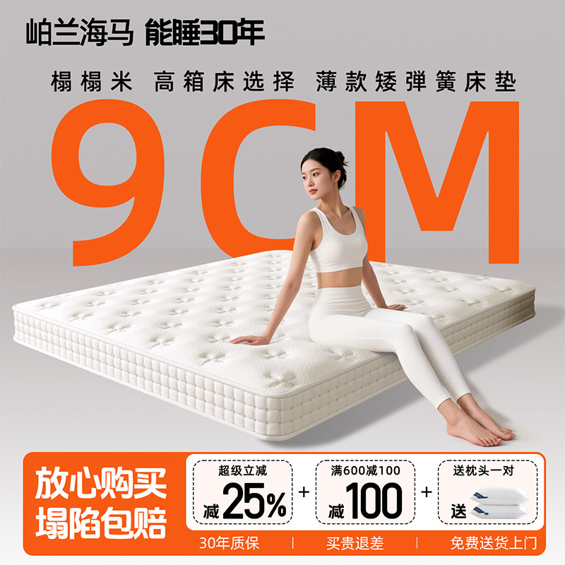 岶兰海马儿童榻榻米乳胶护腰硬1米5x2米床垫家用卧室软垫180x200