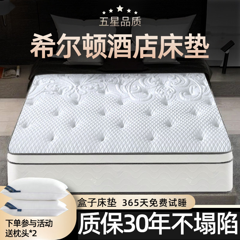 五星级酒店记忆棉乳胶床垫独立袋装弹簧家用卧室180x200护腰护脊图片