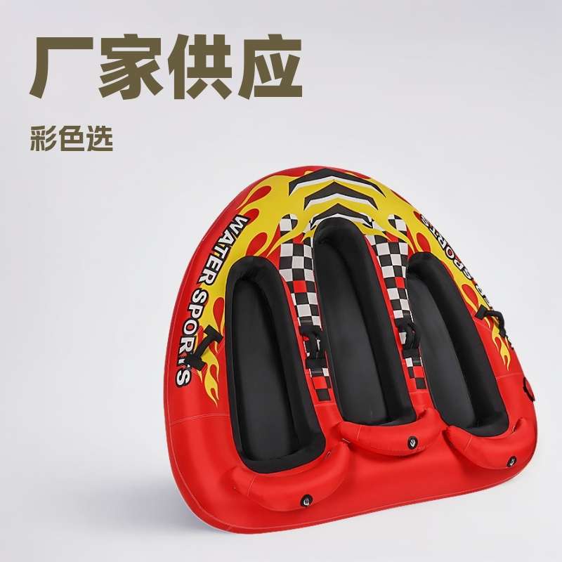 供应 充气拖拉 快艇牵引水上拖拉船 三人拖拉 心形冲浪板
