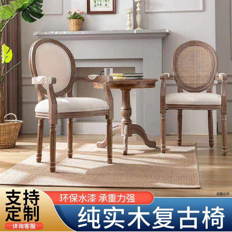 美式复古扶手椅田园影楼欧式实木餐椅法式乡村藤网做旧茶几圆桌