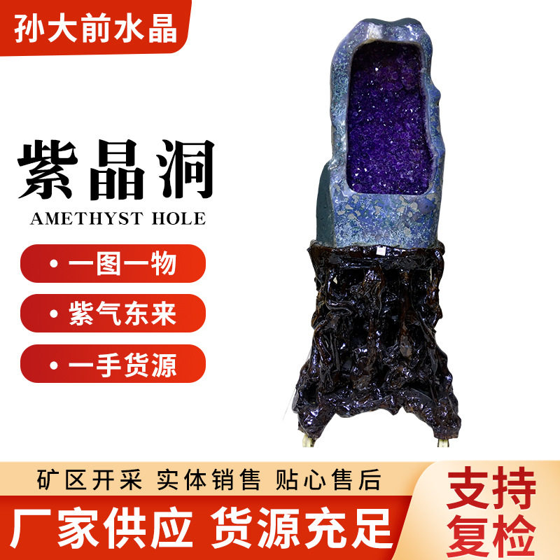 巴西一图一物天然紫晶洞钱袋子摆件厂家供应乌拉圭原石水晶簇批发