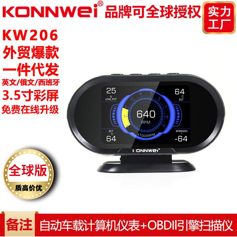 KONNWEI新款KW206汽车故障扫描仪+抬头显示器二合一支持5大协议