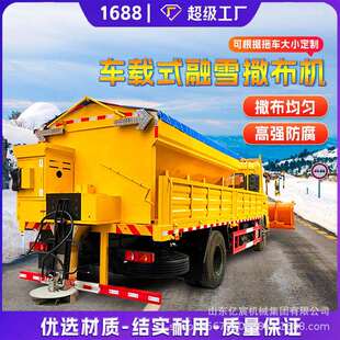 车载式融雪撒布机3立方道路撒盐机载悬挂式路面除冰除雪剂撒盐车