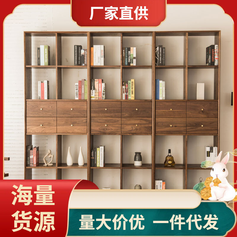 北欧黑胡桃木书架 现代简约日式樱桃木置物架 组合整体展示