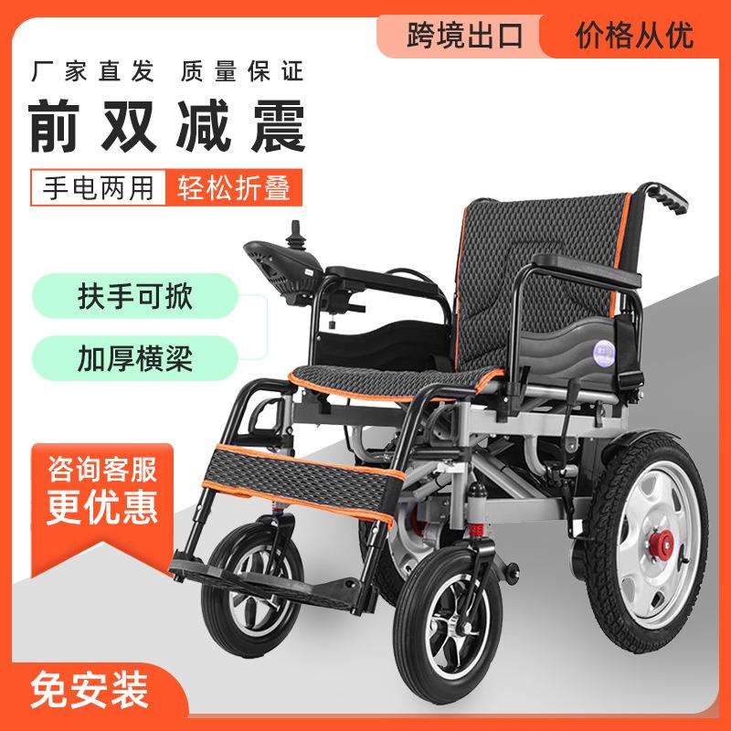 外贸出口电动轮椅可折叠轻便老人代步车手电两用轮椅