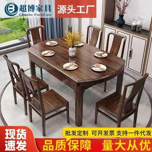乌金木实木餐桌椅组合新中式家用伸缩方圆两用桌小户型折叠圆餐桌