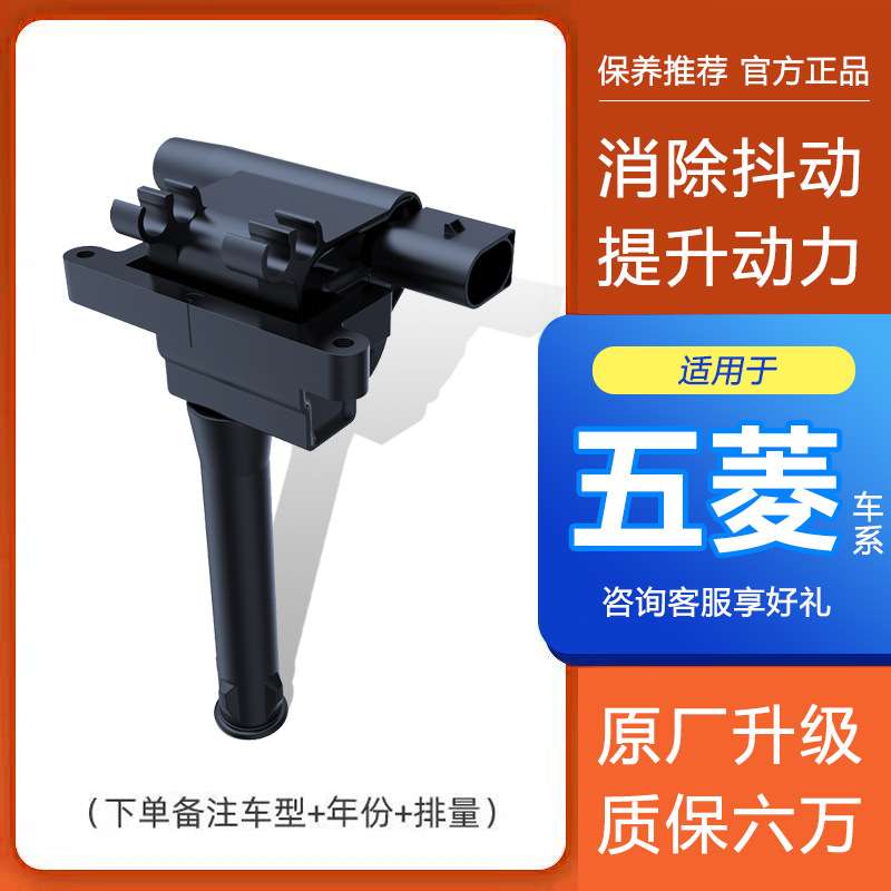 适配五菱宏光S S1 S3 V PLUS CN100V CN101 CN110V点火线圈原厂
