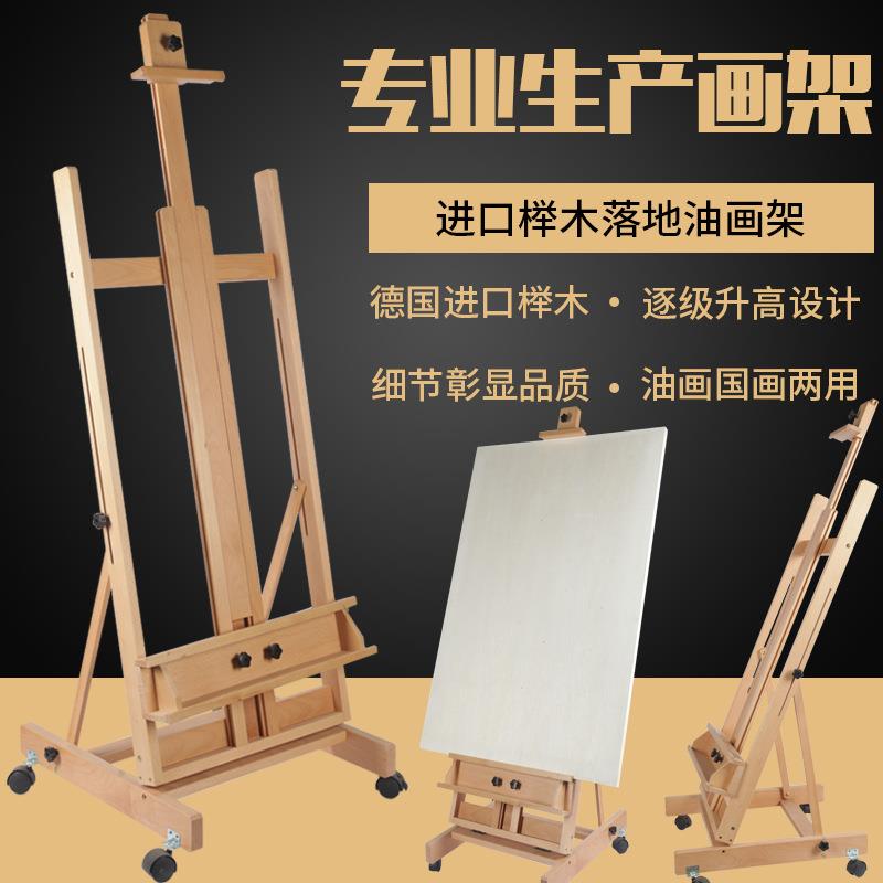 绘岳榉木制升高落地油画画架国画大画架实木立式楼盘展示架