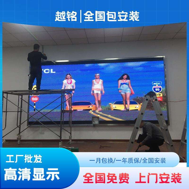 led全彩显示屏室内p3p1.53p2.5p2p1.86电子户外会议室广告大屏幕图片