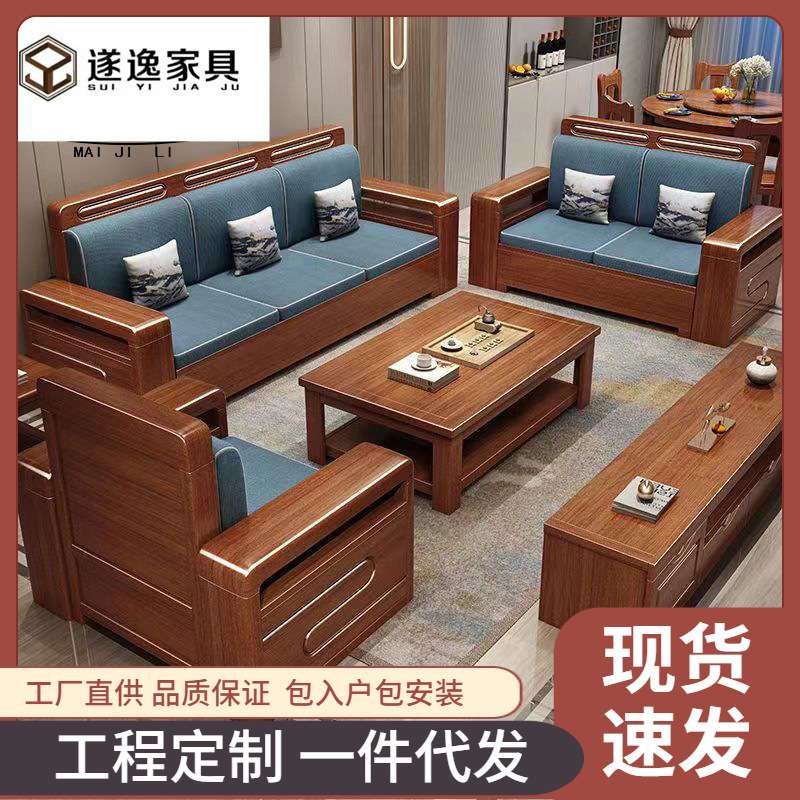 实木沙发客厅胡桃木家用小户型转角组合沙发现代中式简约储物沙发