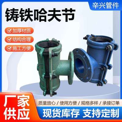 铸铁哈夫节三通抢修器分水马鞍三通堵漏器PE管哈夫节分水三通接头