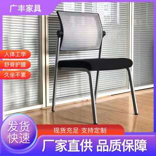 办公会议椅子职员培训商务洽谈网布四脚家用可叠放电脑椅透气舒适
