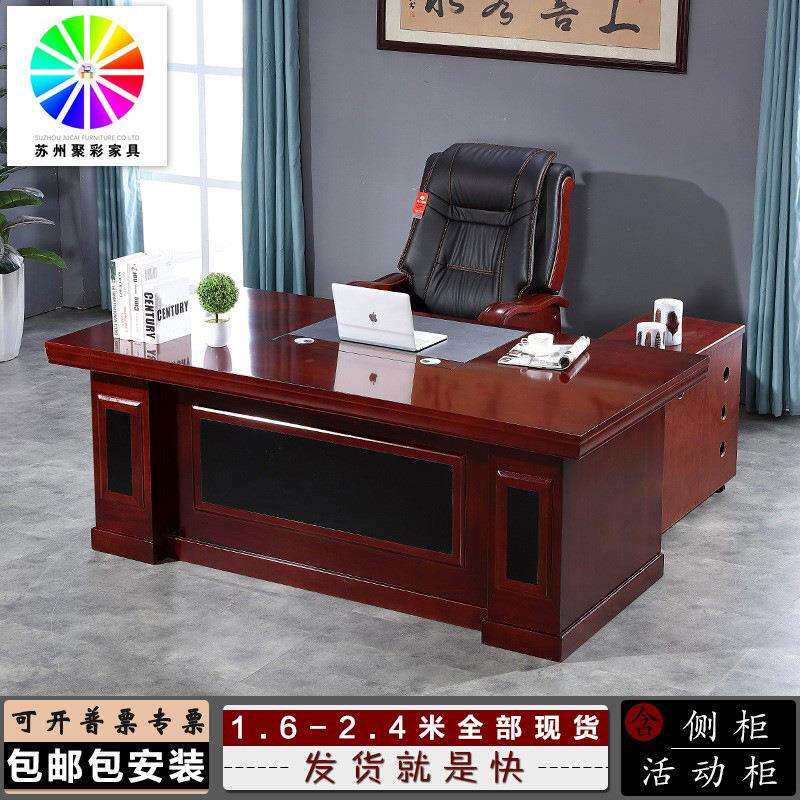油漆老板桌主管办公桌贴胡桃木皮经理大班台总裁写字台送货安装