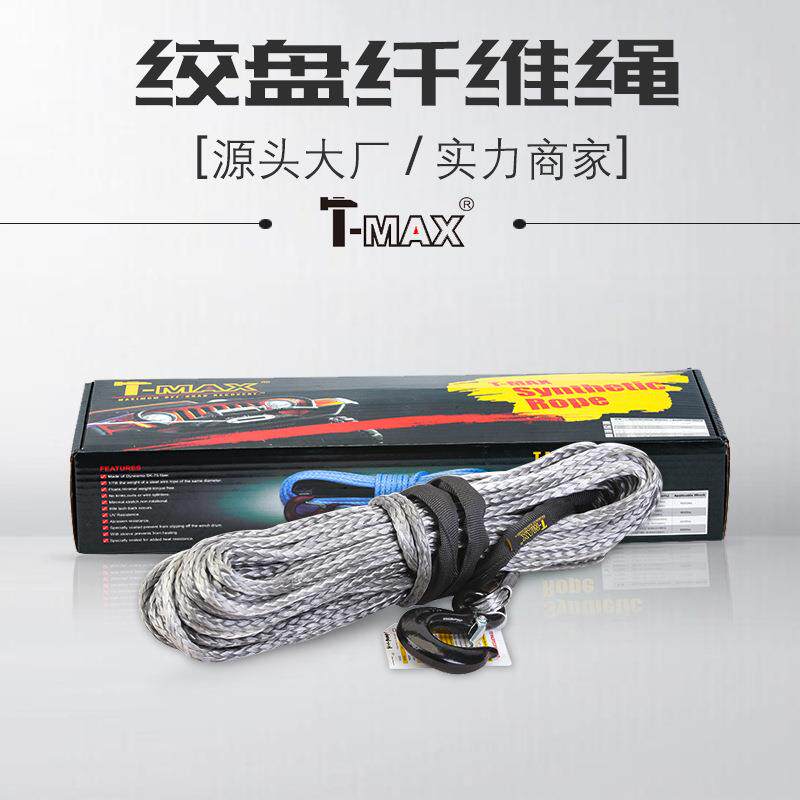 天铭T-MAX绞盘纤维缆9500磅