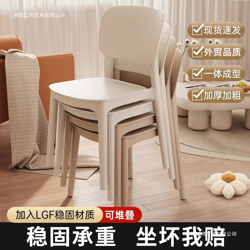 塑料椅子家用加厚餐厅餐桌餐椅舒服久坐商用现代简约凳子靠背北欧