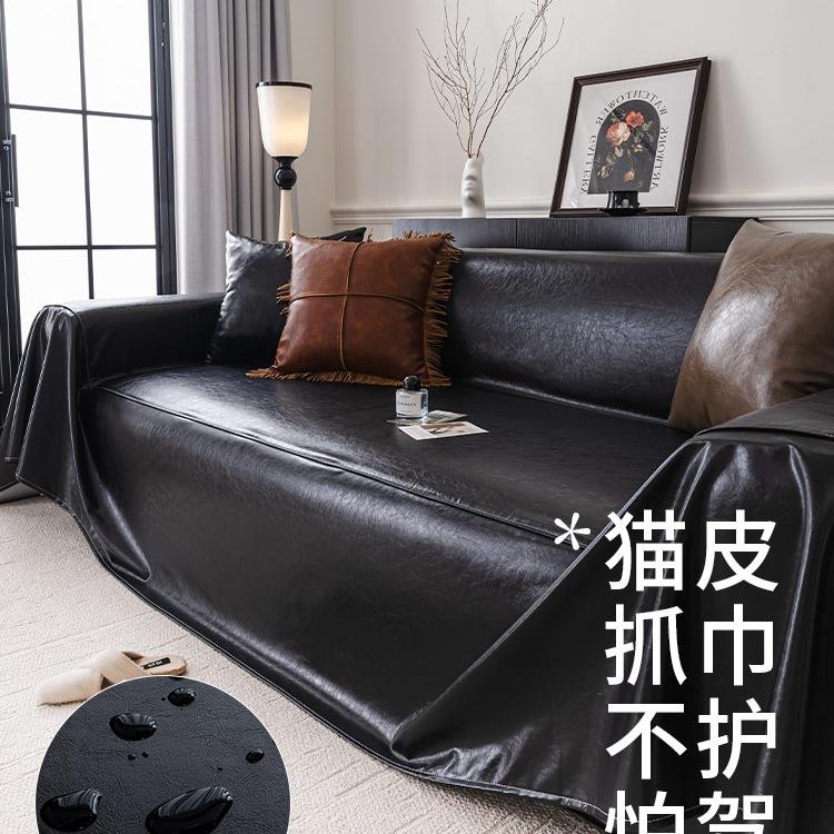 防水隔尿沙发盖布不粘毛防猫抓沙发巾全盖皮革免洗沙发套罩沙发垫