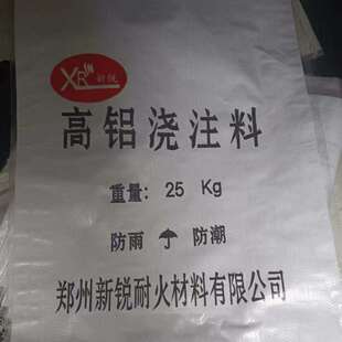 高铝浇注料高铝高强浇注料耐磨浇注料炉顶炉膛浇注料低水泥浇注料