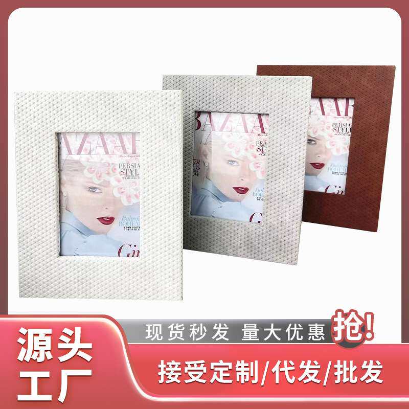 现代简约轻奢装饰摆件白色皮质饰品黑边相框7寸8寸卧室玄关样板房