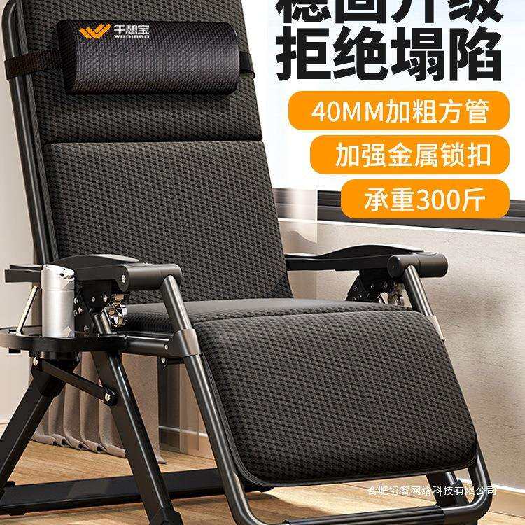 午憩宝折叠躺椅家用休闲老人阳台靠背椅子办公室午休坐睡两用2025