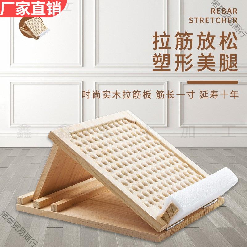 实木拉筋板斜踏板拉筋器足底按摩健身踏板拉筋通经瘦小腿塑型