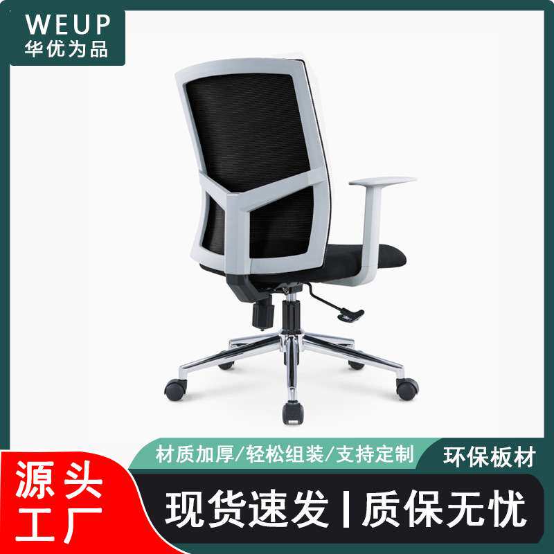 办公电脑椅家用网布办公椅人体工学椅子逍遥会议椅电竞时尚老板椅