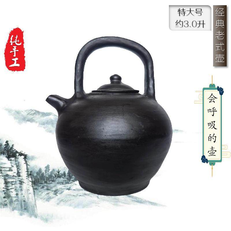 纯手工非遗黑陶复古怀旧天然养生土凉茶壶土窑柴烧杨林乌壶老式壶