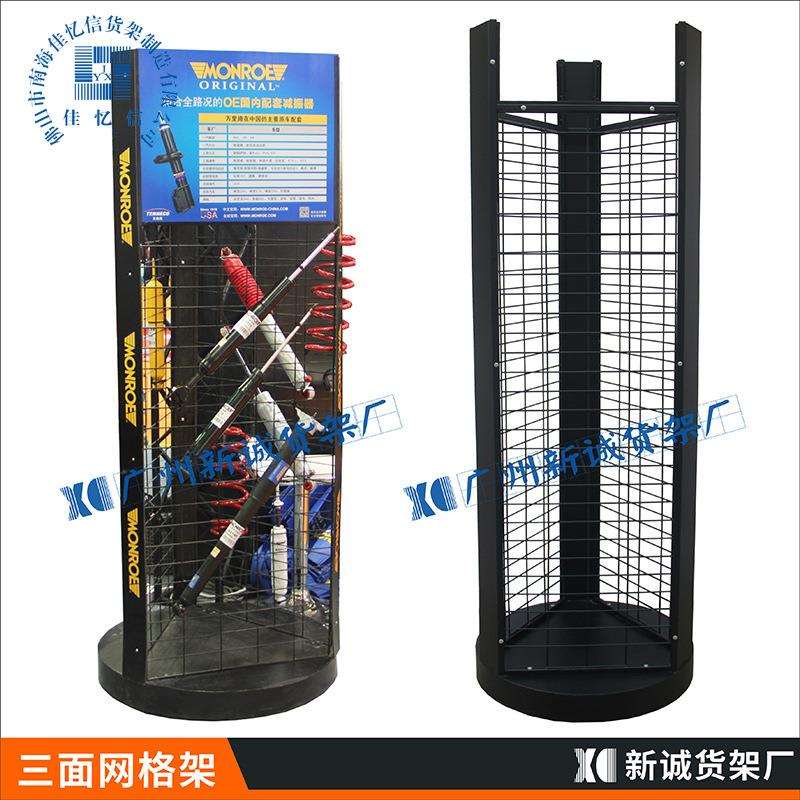 挂网架三面挂式展架五金工具架汽车配件改装件展架汽车锁展架
