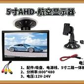 5寸高清AHD模拟HD信号720P1080P信号通用显示器