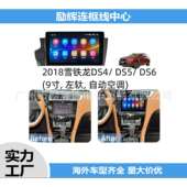 DS6改装 适用18雪铁龙DS4 DS5 中控台框架安卓大屏导航百变套框板