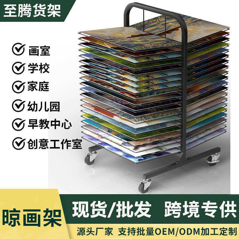 8KA4A3晾画架丝网8开晒画架晒干架多层晾画架画室专用画纸收纳架