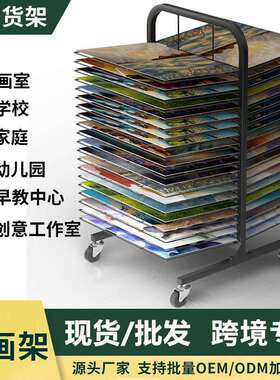 8KA4A3晾画架丝网8开晒画架晒干架多层晾画架画室专用画纸收纳架